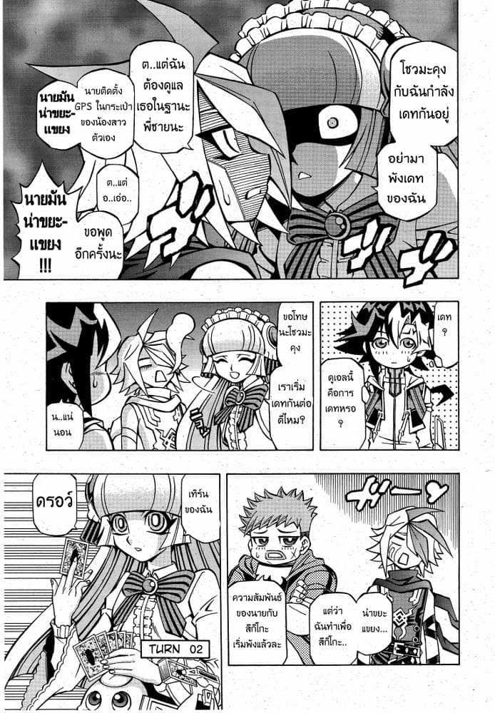 Yu-Gi-Oh! OCG Structures page 17