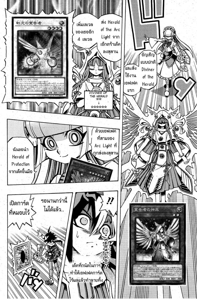 Yu-Gi-Oh! OCG Structures page 18