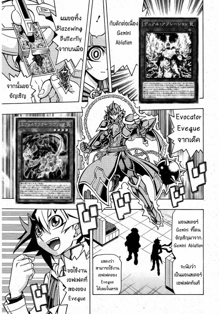Yu-Gi-Oh! OCG Structures page 19