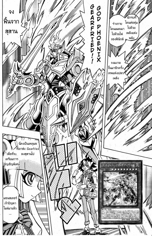 Yu-Gi-Oh! OCG Structures page 20