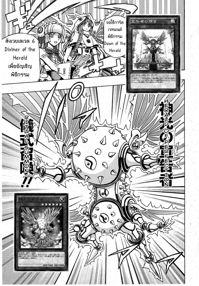 Yu-Gi-Oh! OCG Structures page 21