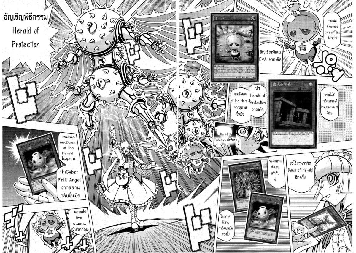Yu-Gi-Oh! OCG Structures page 22