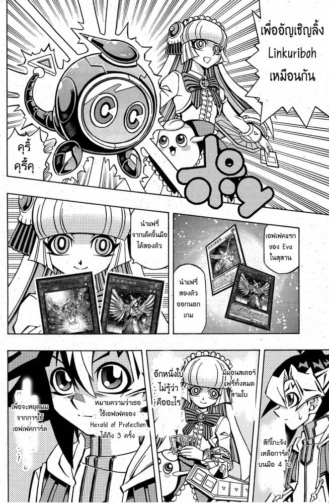Yu-Gi-Oh! OCG Structures page 23