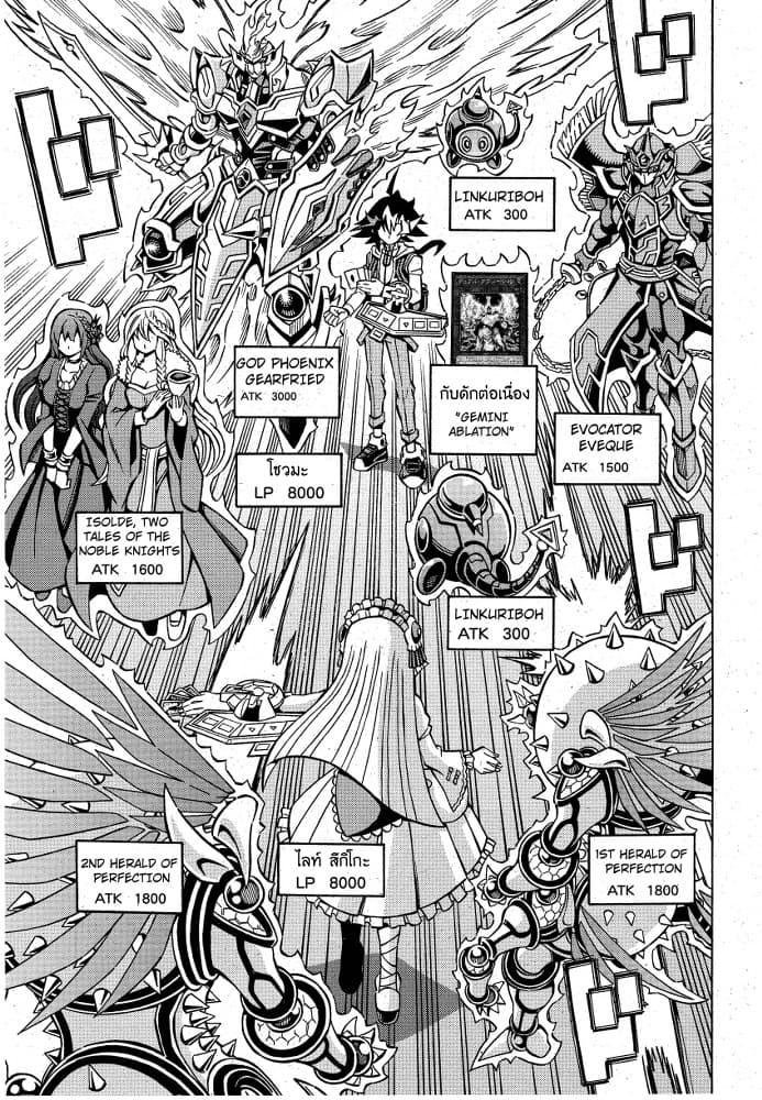 Yu-Gi-Oh! OCG Structures page 24
