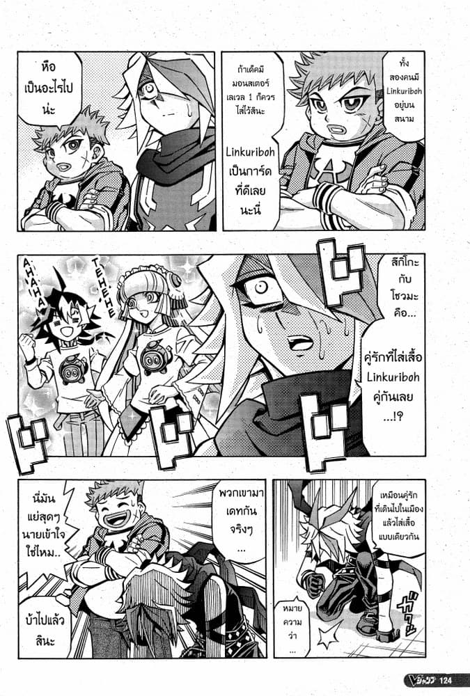 Yu-Gi-Oh! OCG Structures page 25