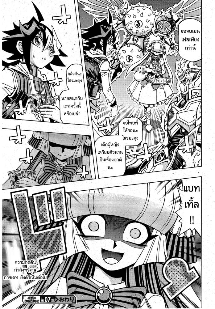 Yu-Gi-Oh! OCG Structures page 26