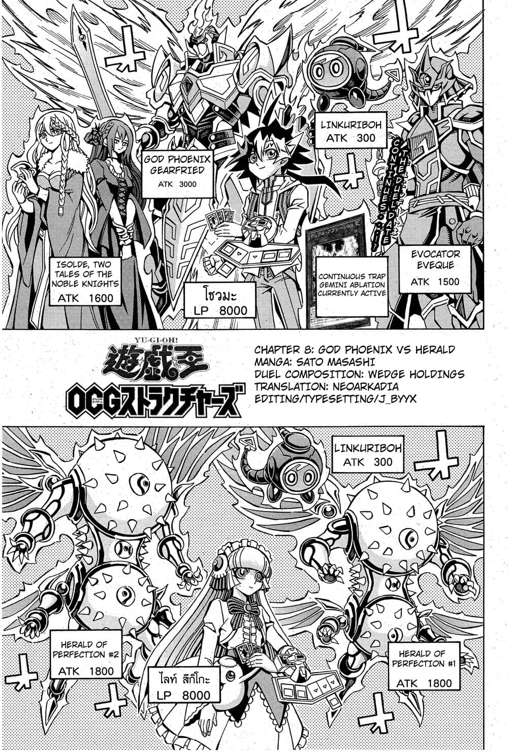 Yu-Gi-Oh! OCG Structures page 1
