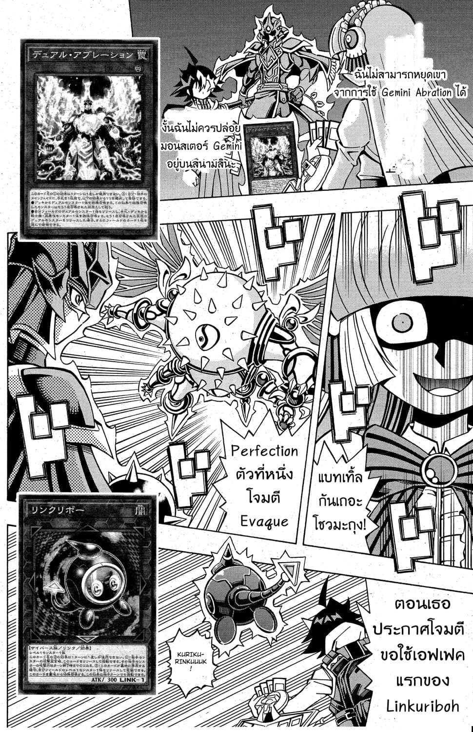 Yu-Gi-Oh! OCG Structures page 2
