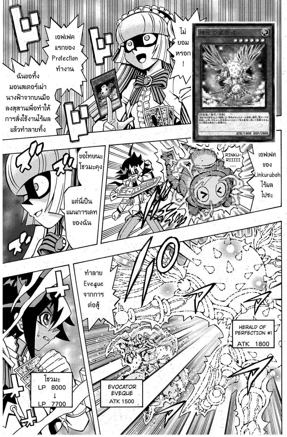 Yu-Gi-Oh! OCG Structures page 3