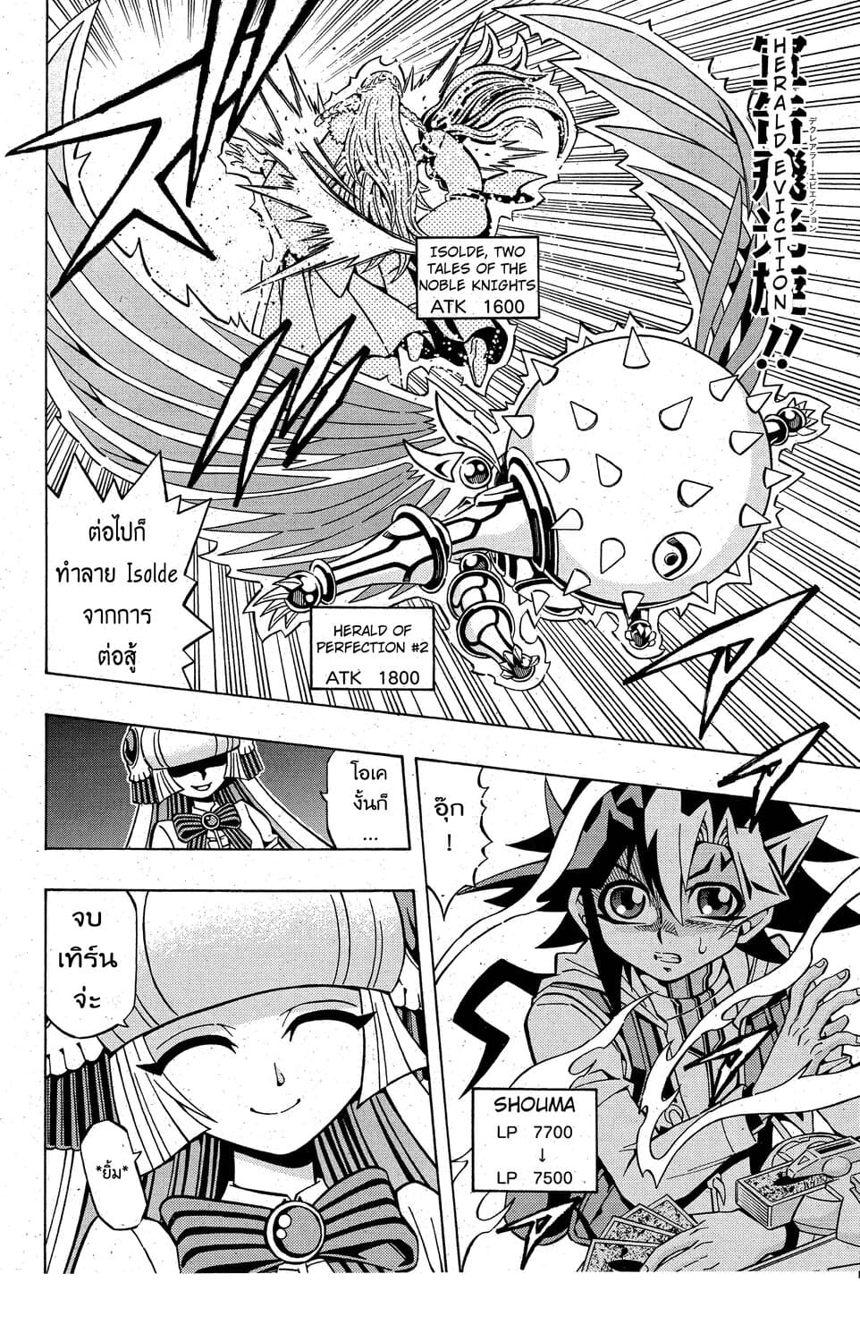 Yu-Gi-Oh! OCG Structures page 4