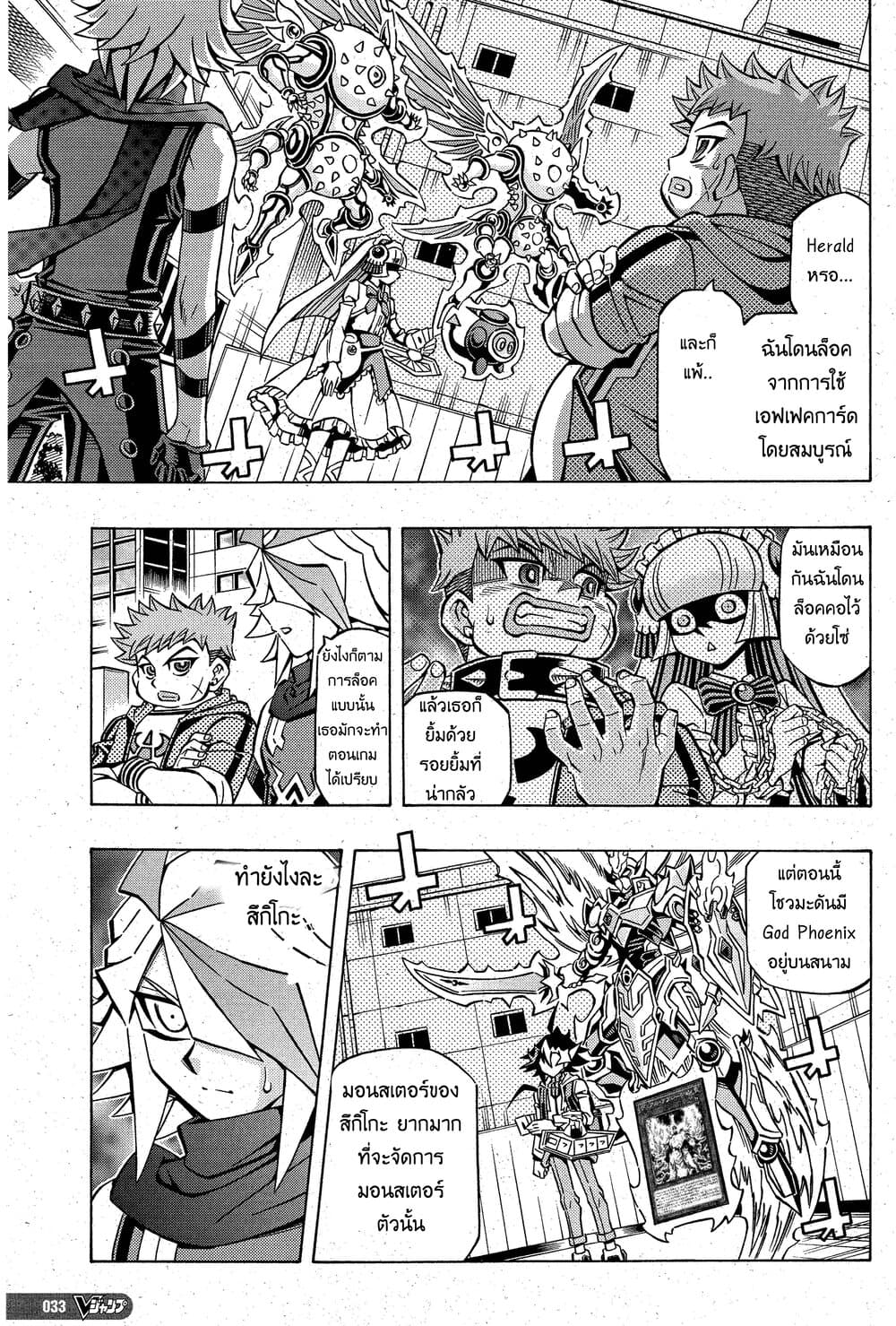 Yu-Gi-Oh! OCG Structures page 5