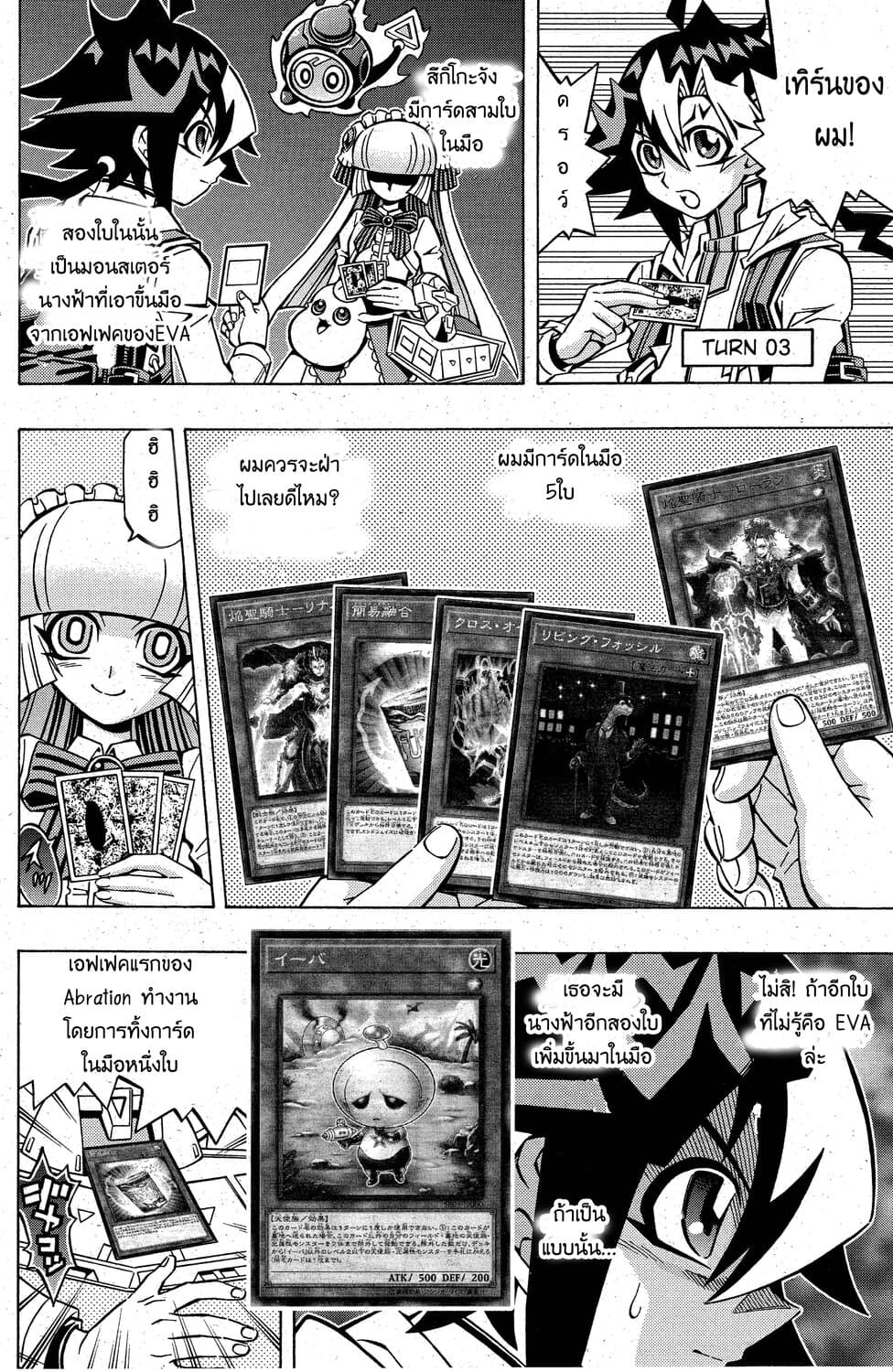 Yu-Gi-Oh! OCG Structures page 6