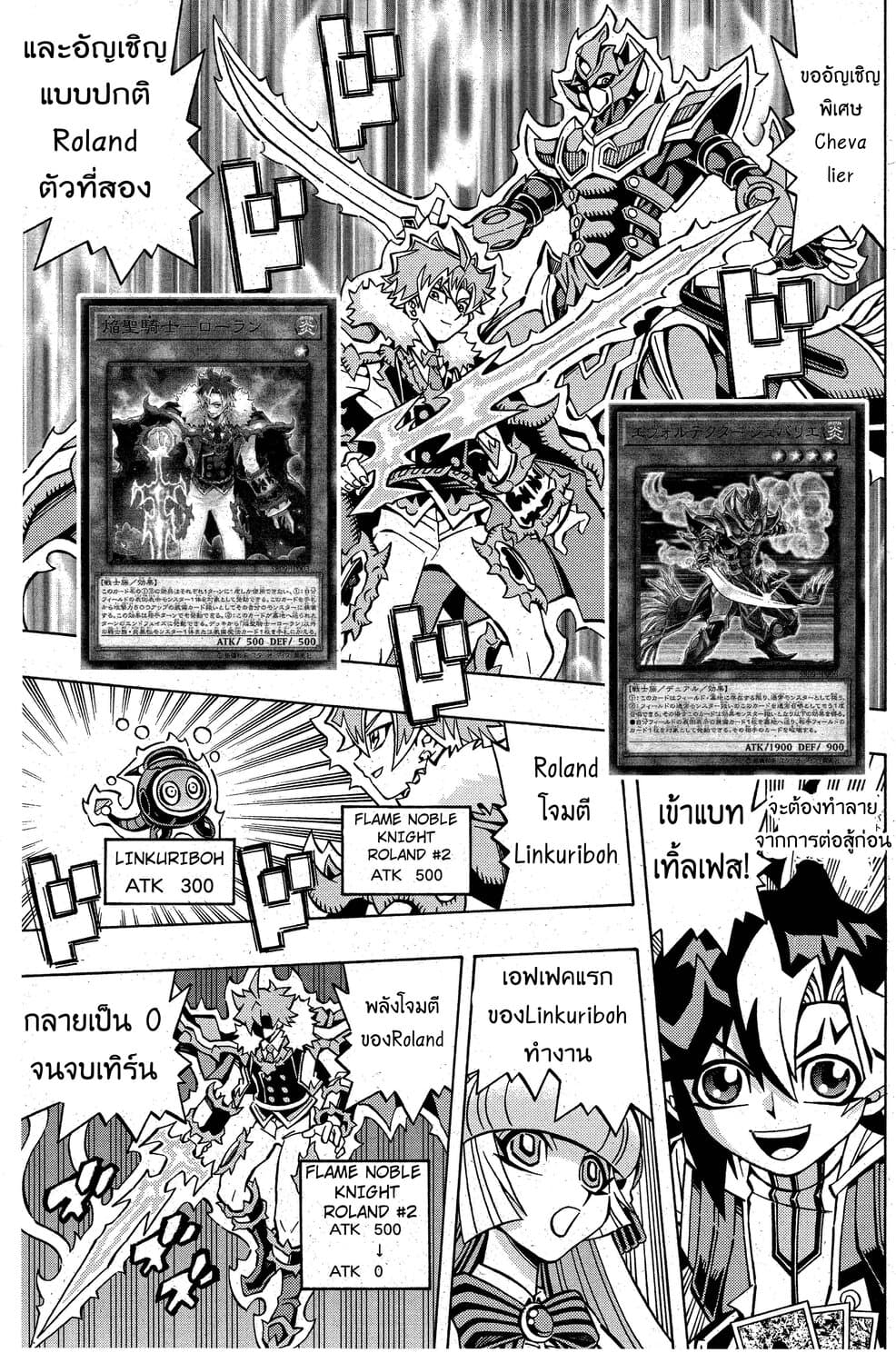 Yu-Gi-Oh! OCG Structures page 7