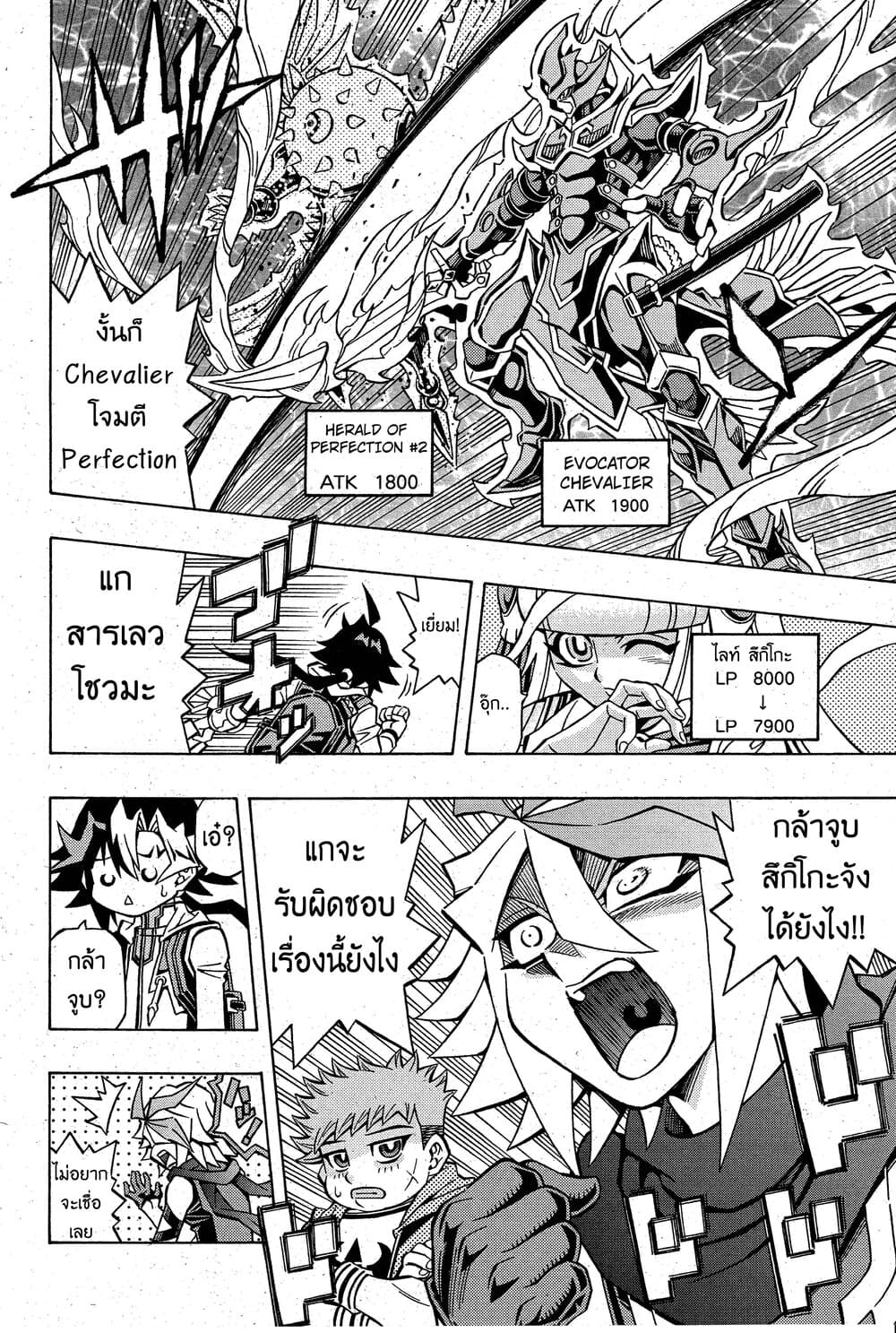 Yu-Gi-Oh! OCG Structures page 8