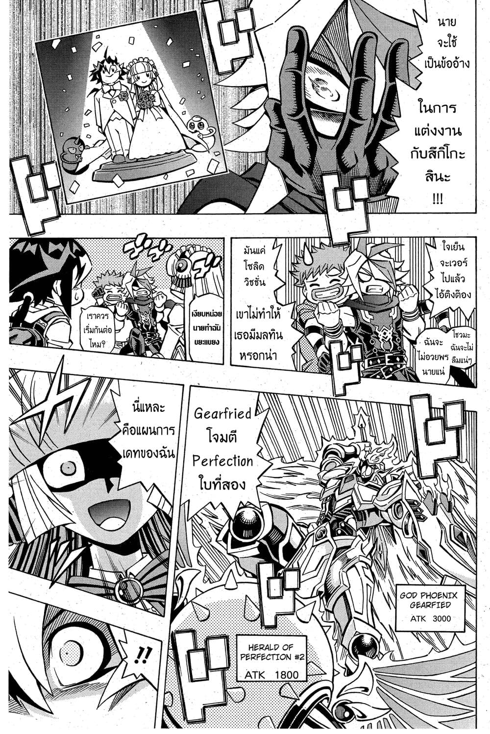 Yu-Gi-Oh! OCG Structures page 9