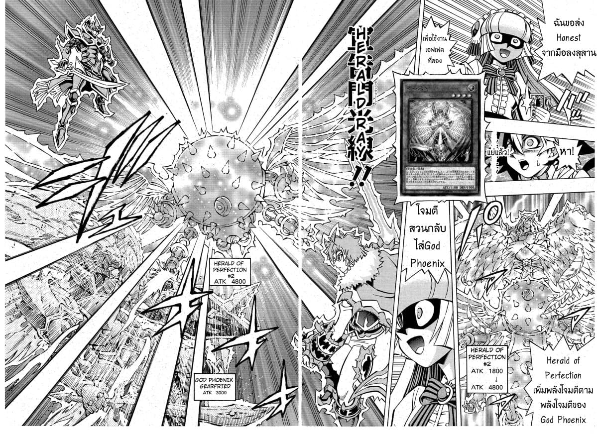Yu-Gi-Oh! OCG Structures page 10