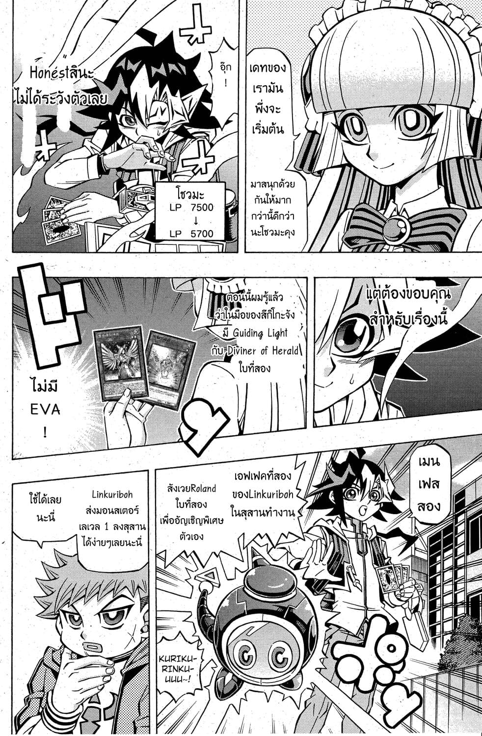 Yu-Gi-Oh! OCG Structures page 11