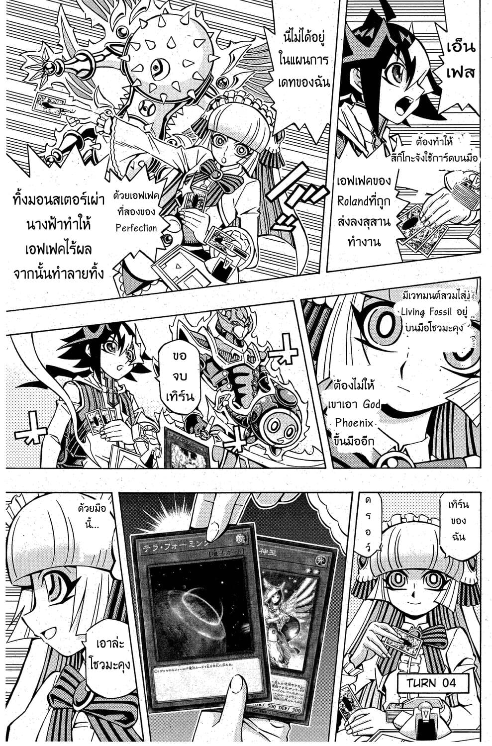 Yu-Gi-Oh! OCG Structures page 12