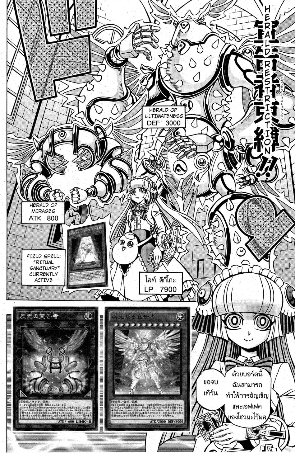 Yu-Gi-Oh! OCG Structures page 13