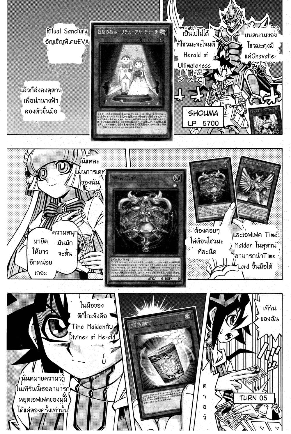 Yu-Gi-Oh! OCG Structures page 14