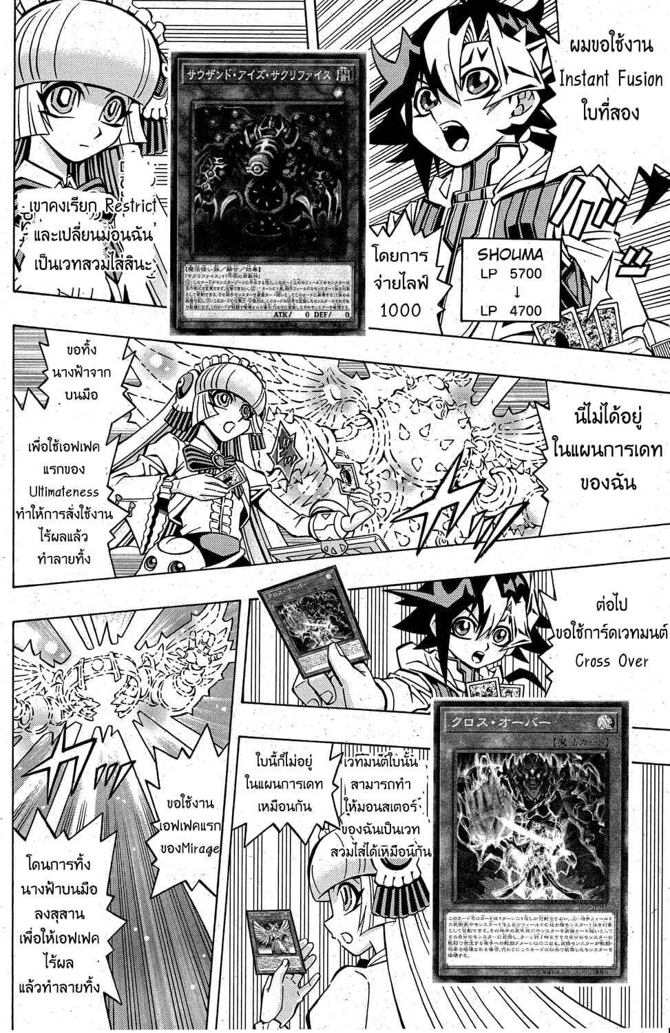 Yu-Gi-Oh! OCG Structures page 15