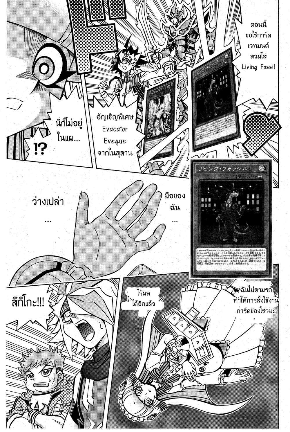 Yu-Gi-Oh! OCG Structures page 16