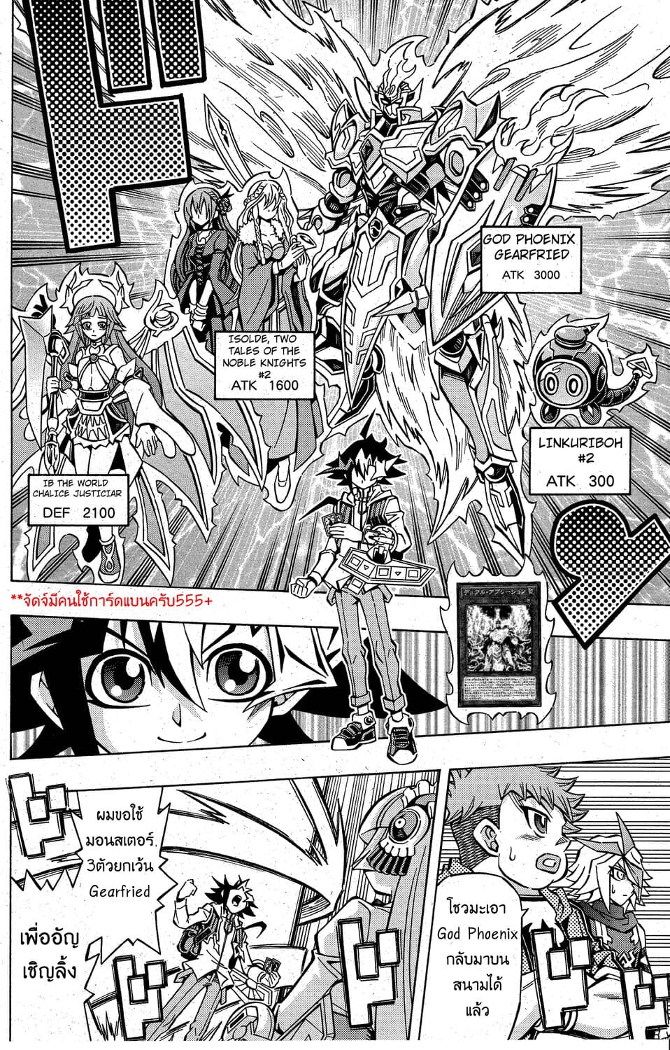 Yu-Gi-Oh! OCG Structures page 17