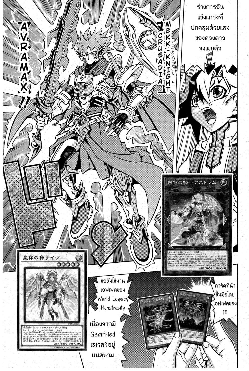 Yu-Gi-Oh! OCG Structures page 18