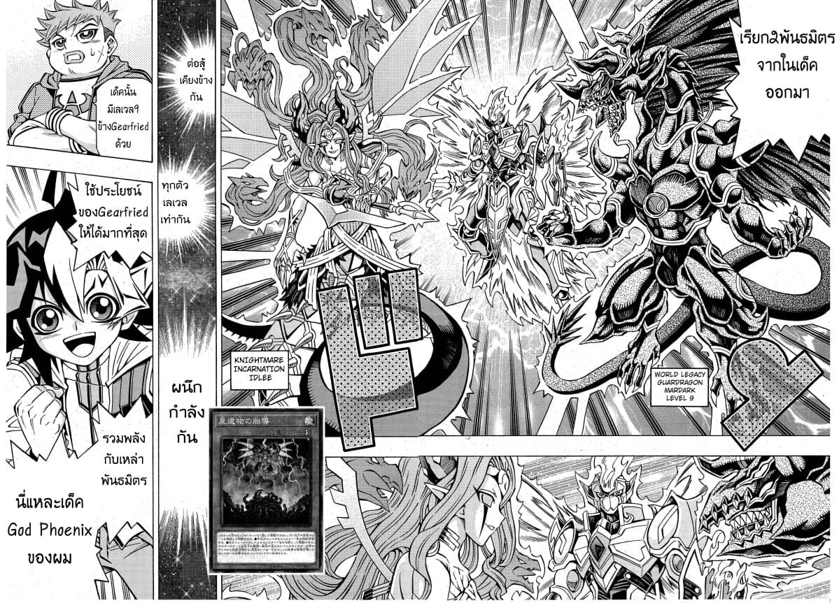 Yu-Gi-Oh! OCG Structures page 19