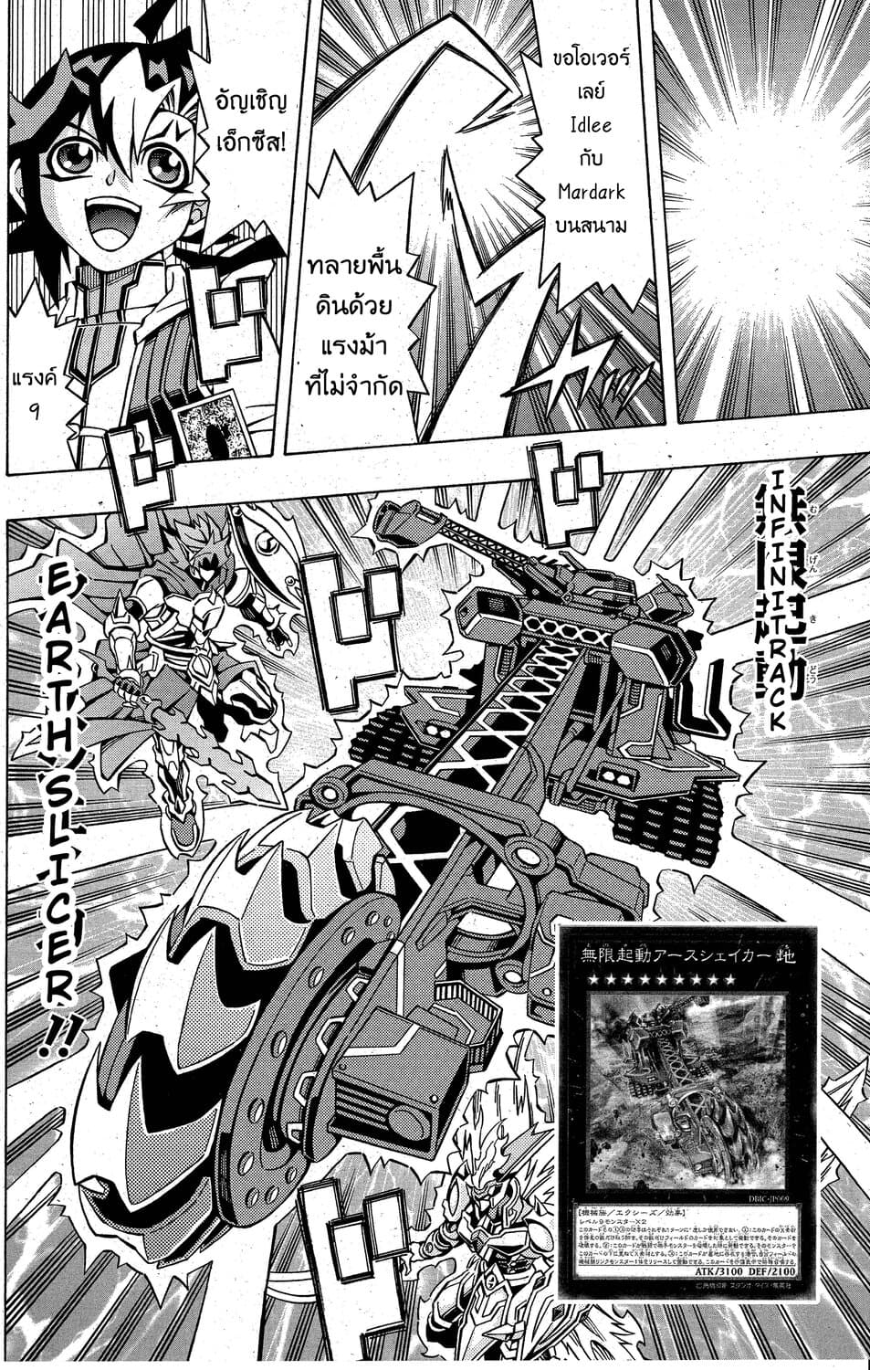 Yu-Gi-Oh! OCG Structures page 20