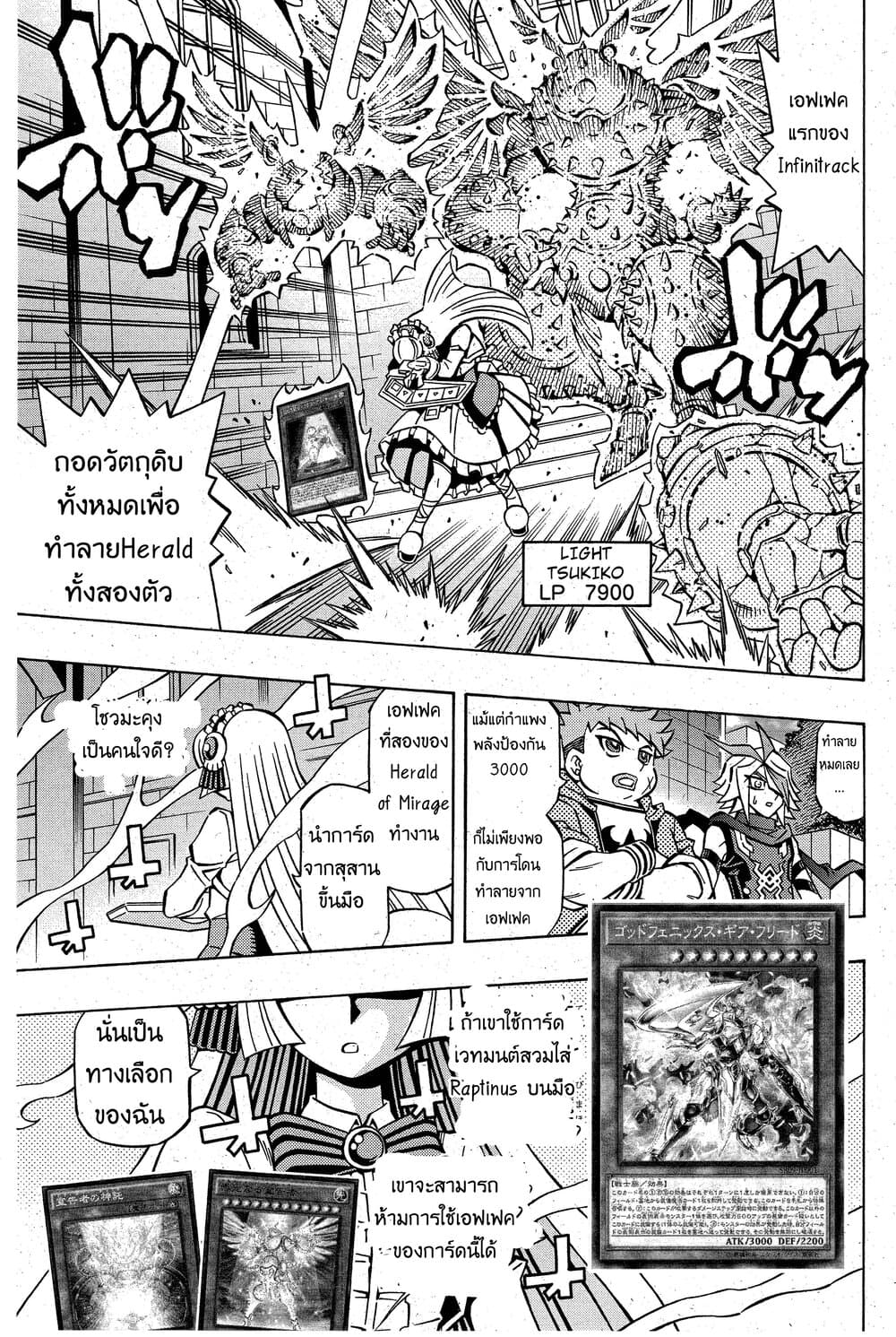 Yu-Gi-Oh! OCG Structures page 21