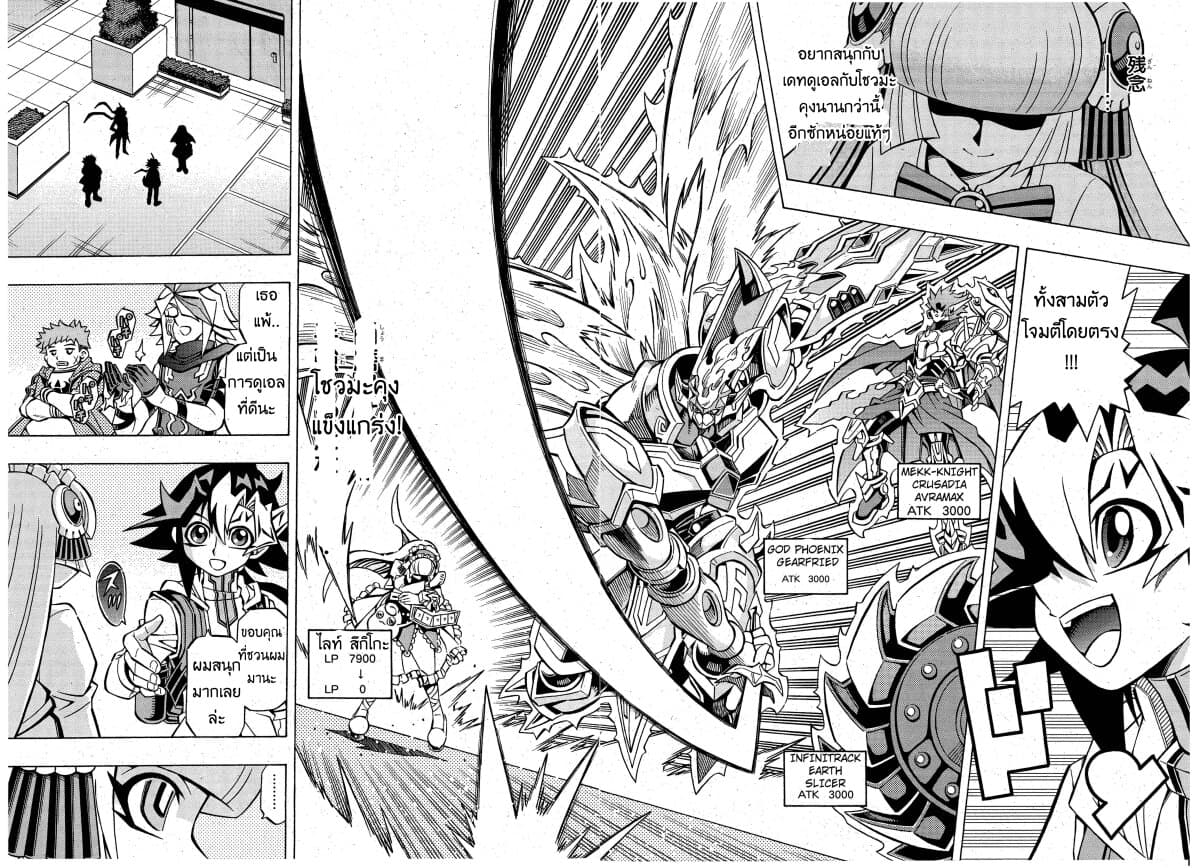 Yu-Gi-Oh! OCG Structures page 22