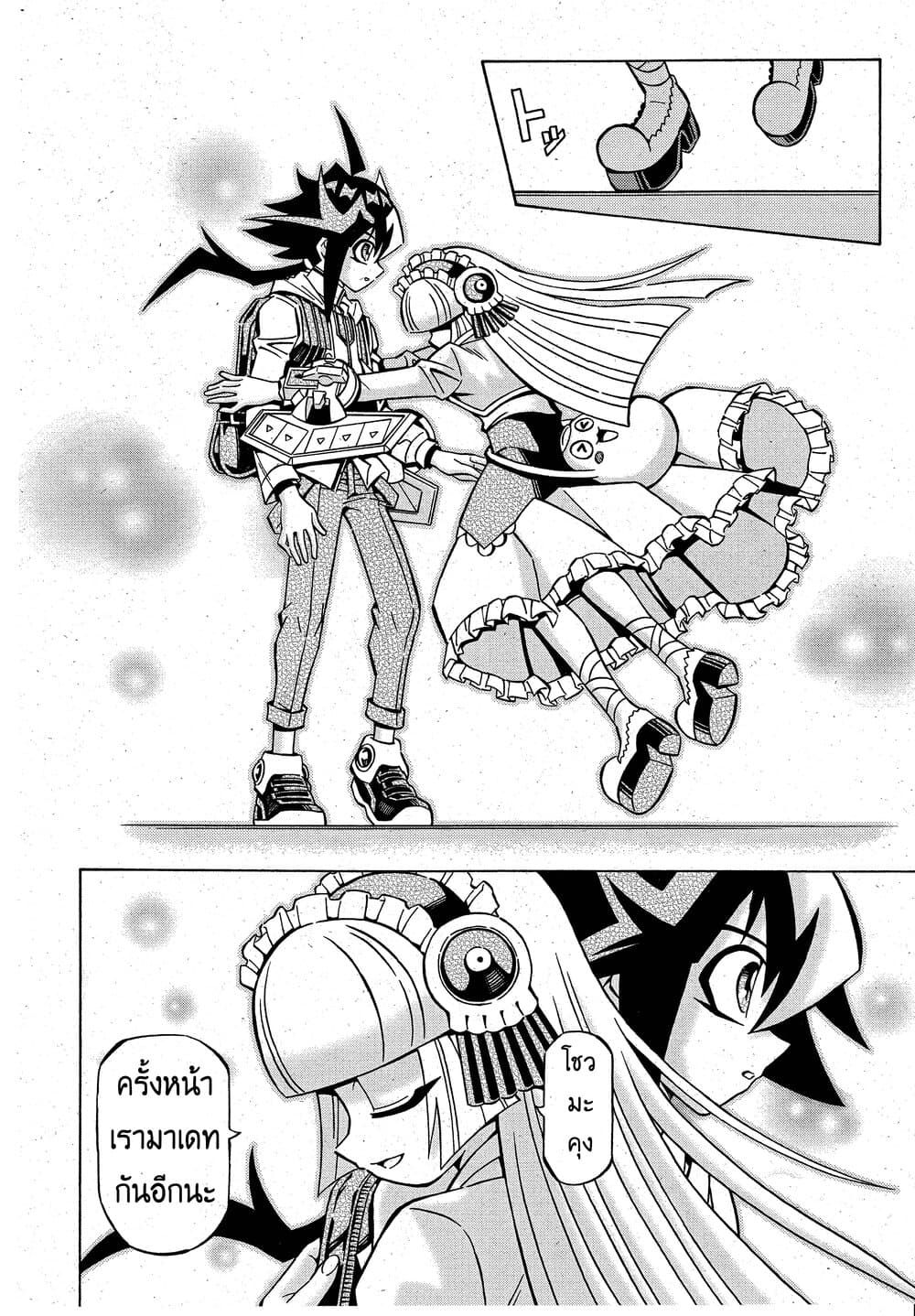 Yu-Gi-Oh! OCG Structures page 23