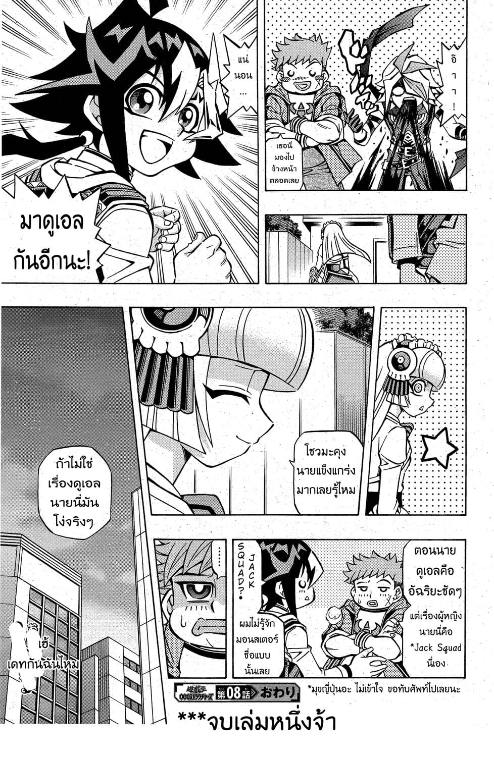 Yu-Gi-Oh! OCG Structures page 24