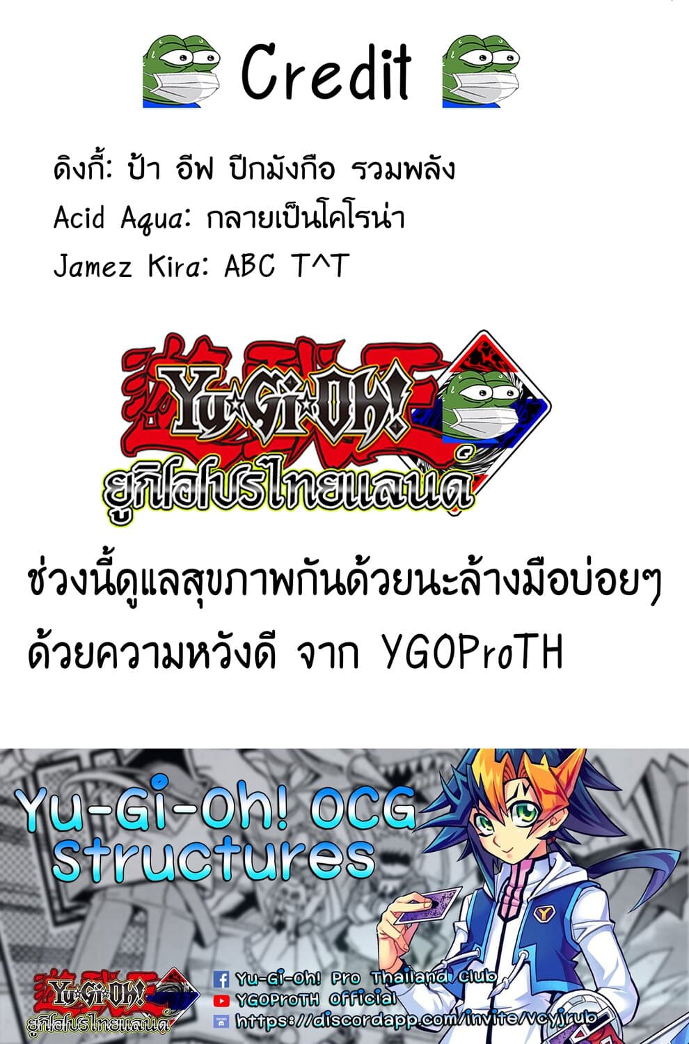 Yu-Gi-Oh! OCG Structures page 25