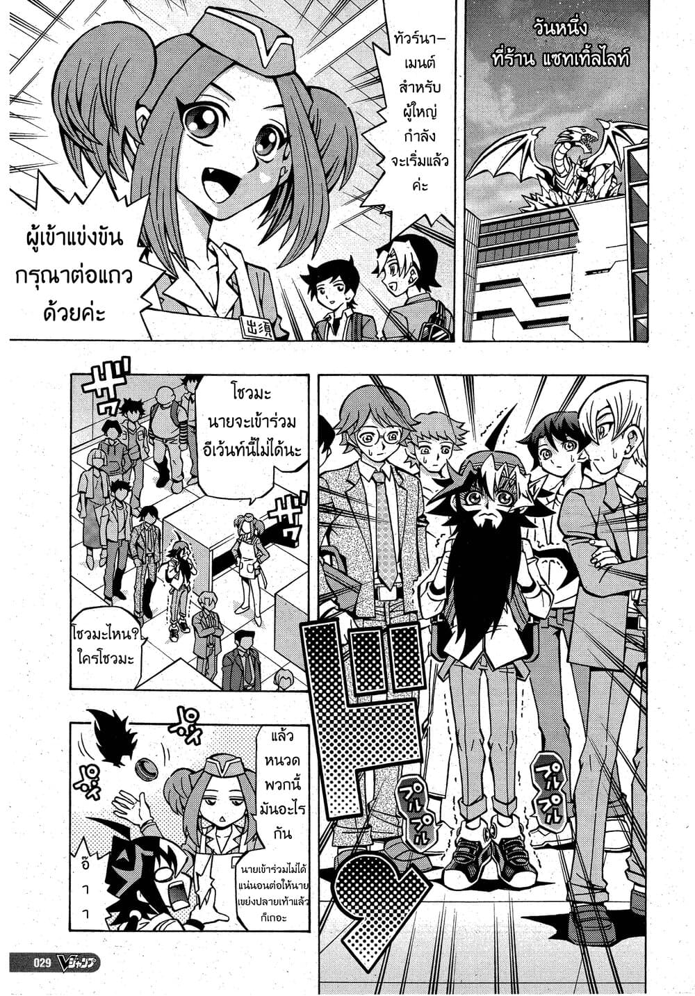 Yu-Gi-Oh! OCG Structures page 1