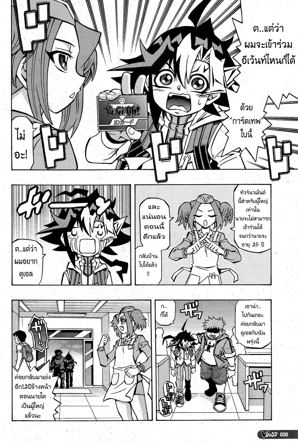 Yu-Gi-Oh! OCG Structures page 2