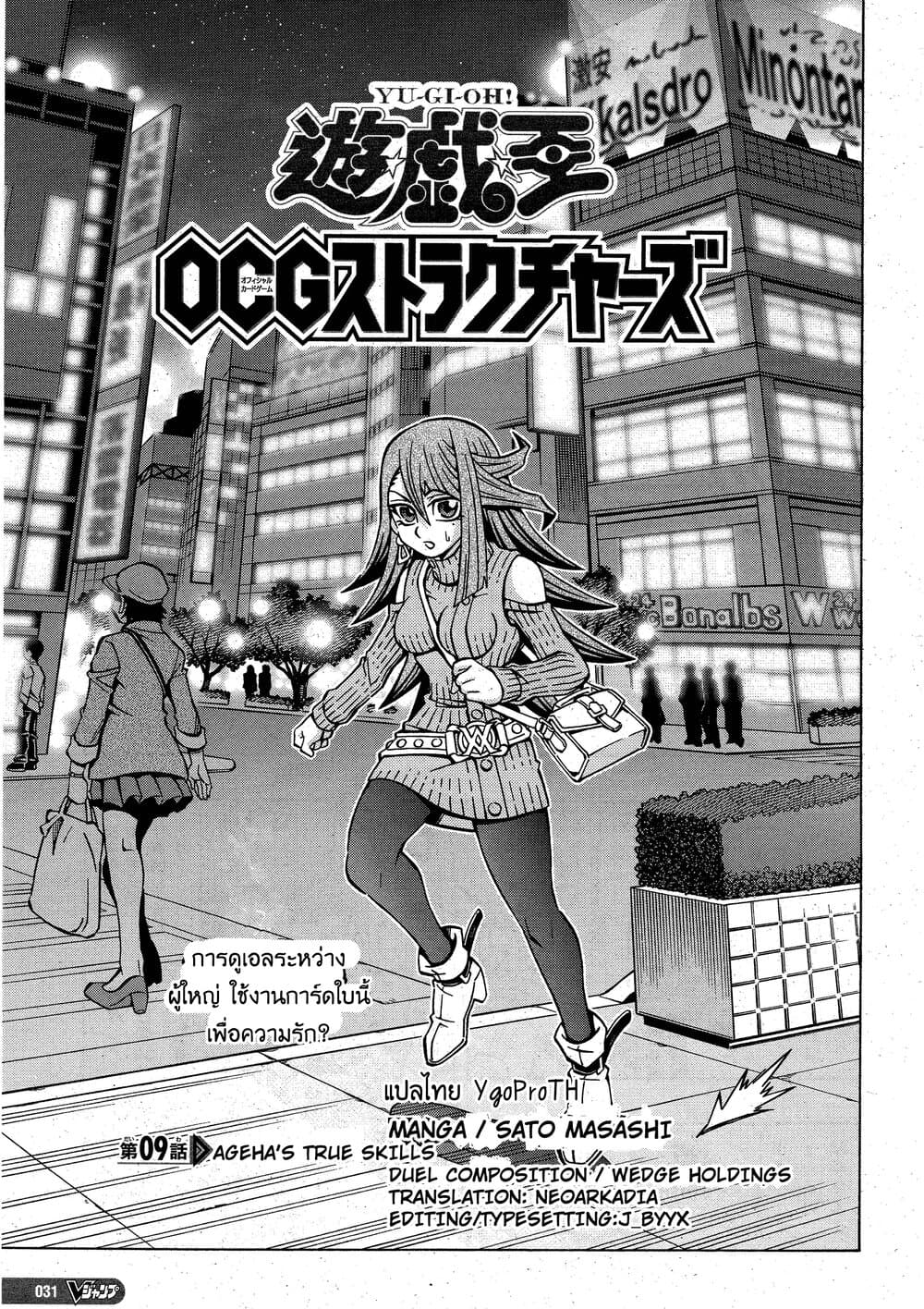 Yu-Gi-Oh! OCG Structures page 3