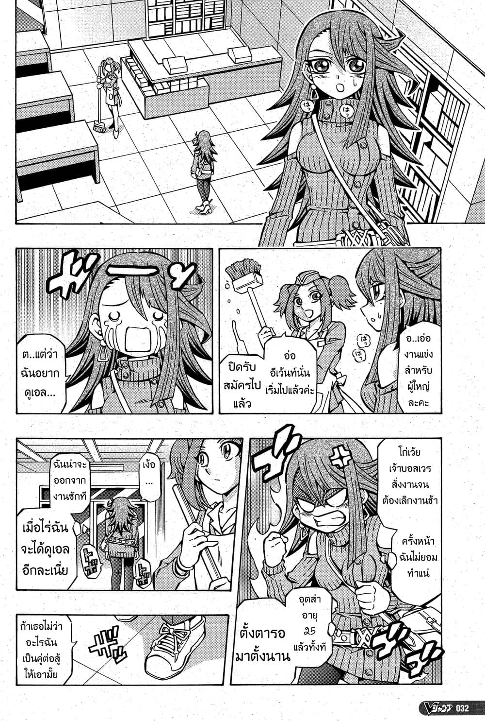 Yu-Gi-Oh! OCG Structures page 4