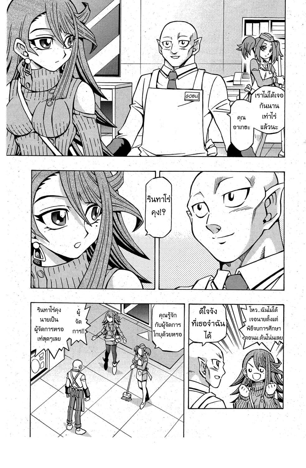 Yu-Gi-Oh! OCG Structures page 5