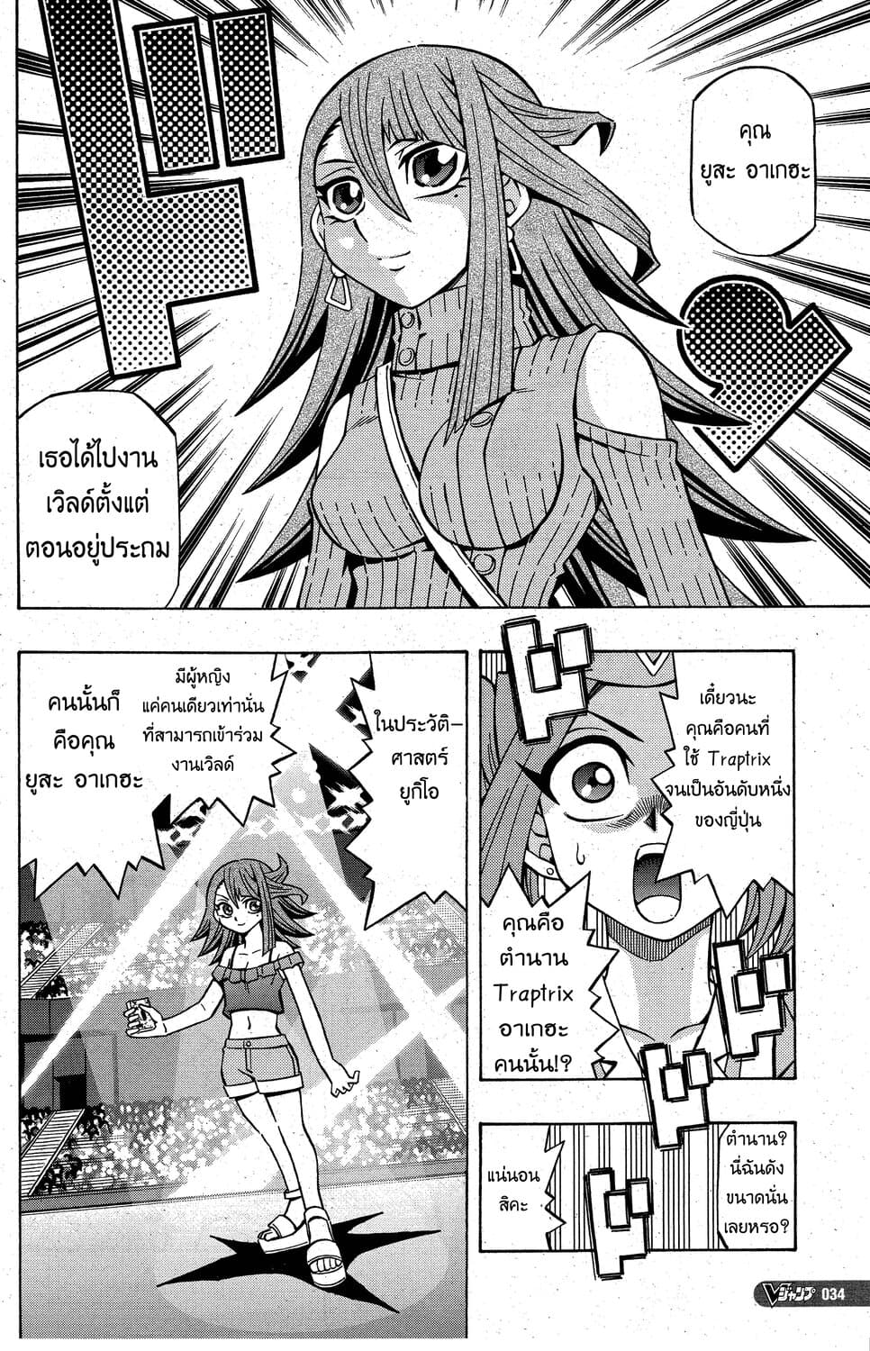 Yu-Gi-Oh! OCG Structures page 6
