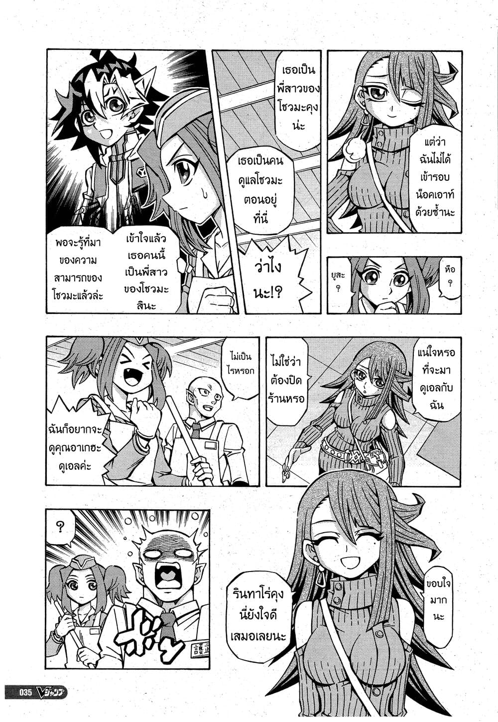 Yu-Gi-Oh! OCG Structures page 7