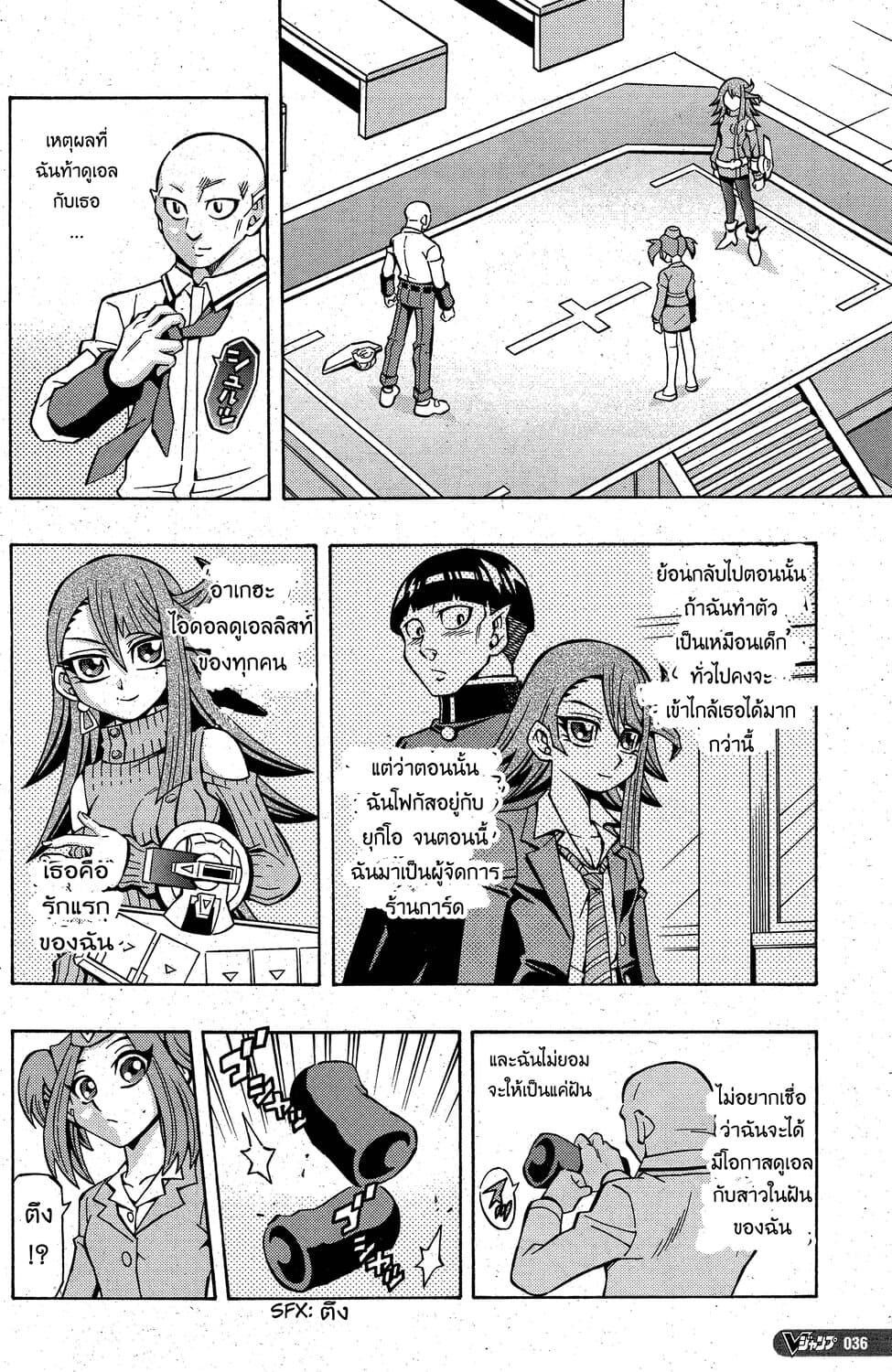Yu-Gi-Oh! OCG Structures page 8