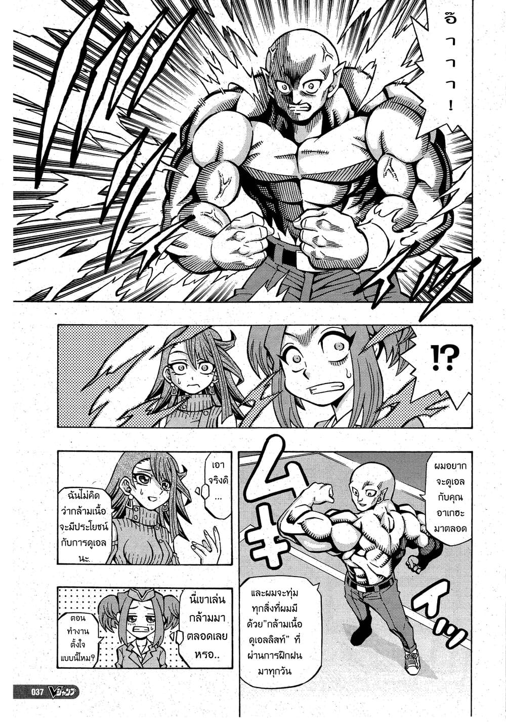Yu-Gi-Oh! OCG Structures page 9