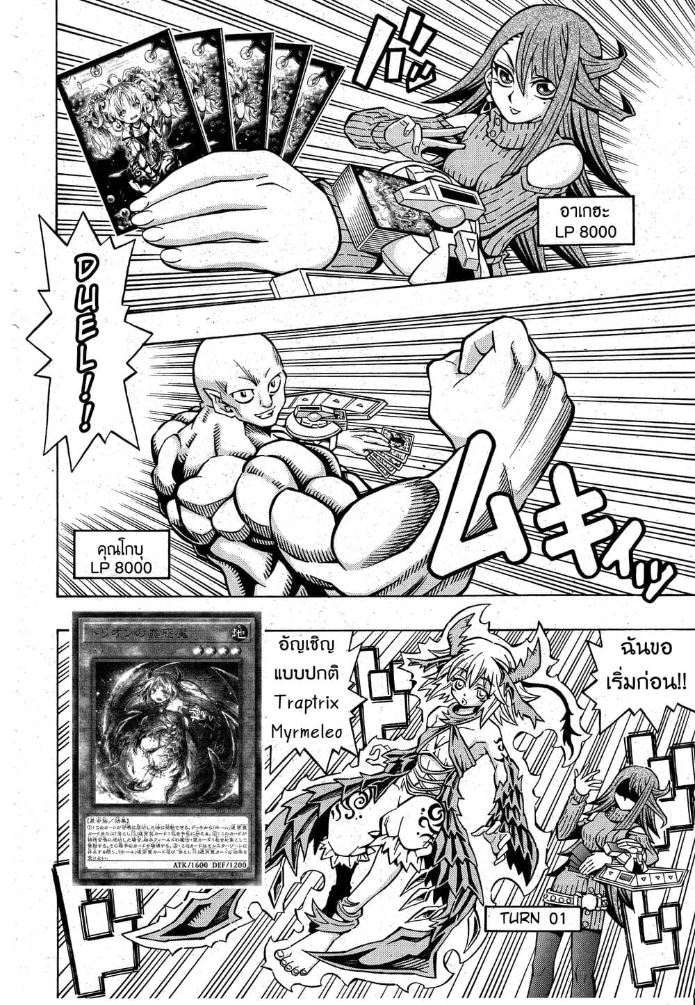 Yu-Gi-Oh! OCG Structures page 10