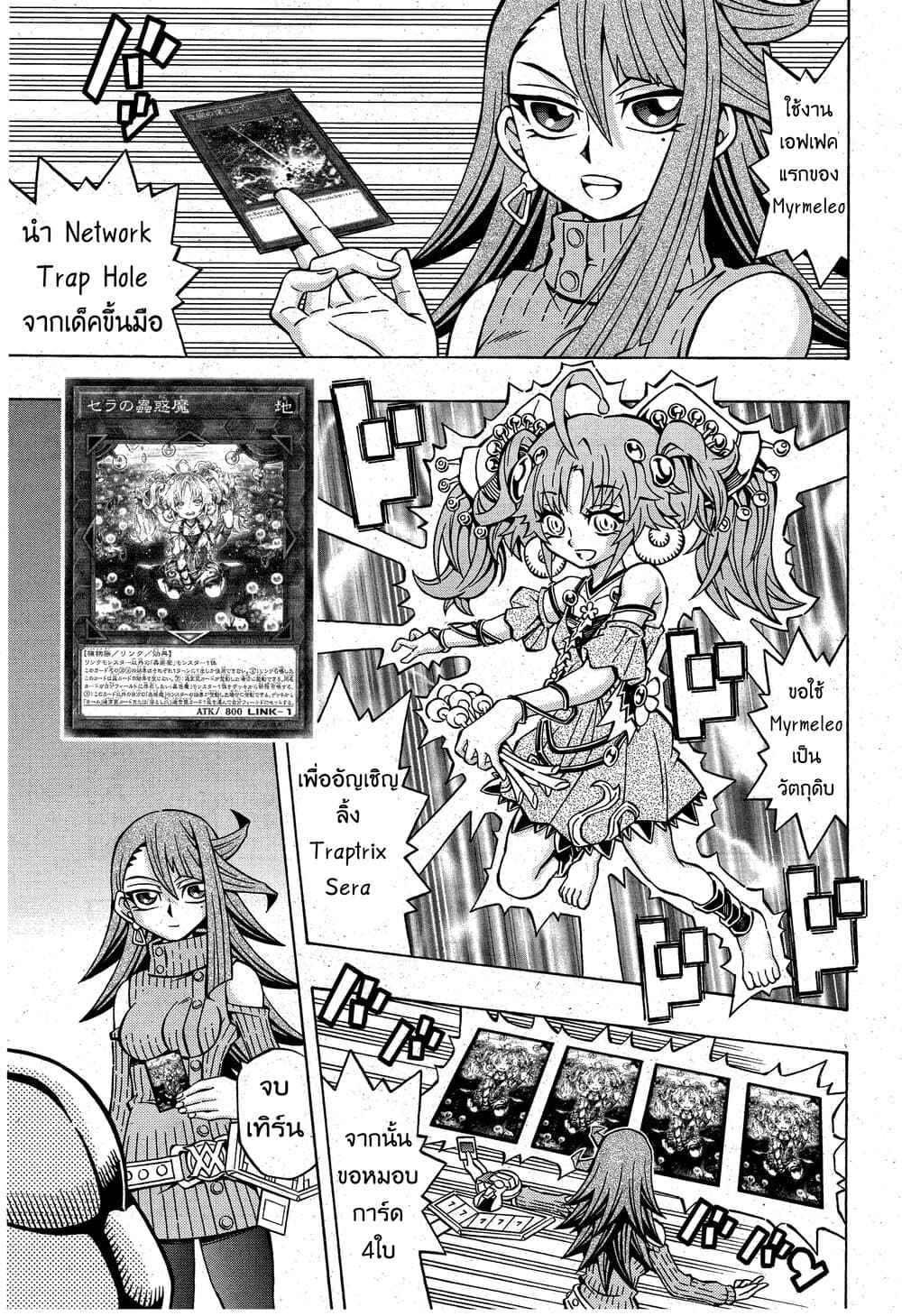 Yu-Gi-Oh! OCG Structures page 11