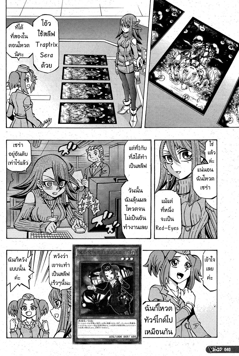 Yu-Gi-Oh! OCG Structures page 12