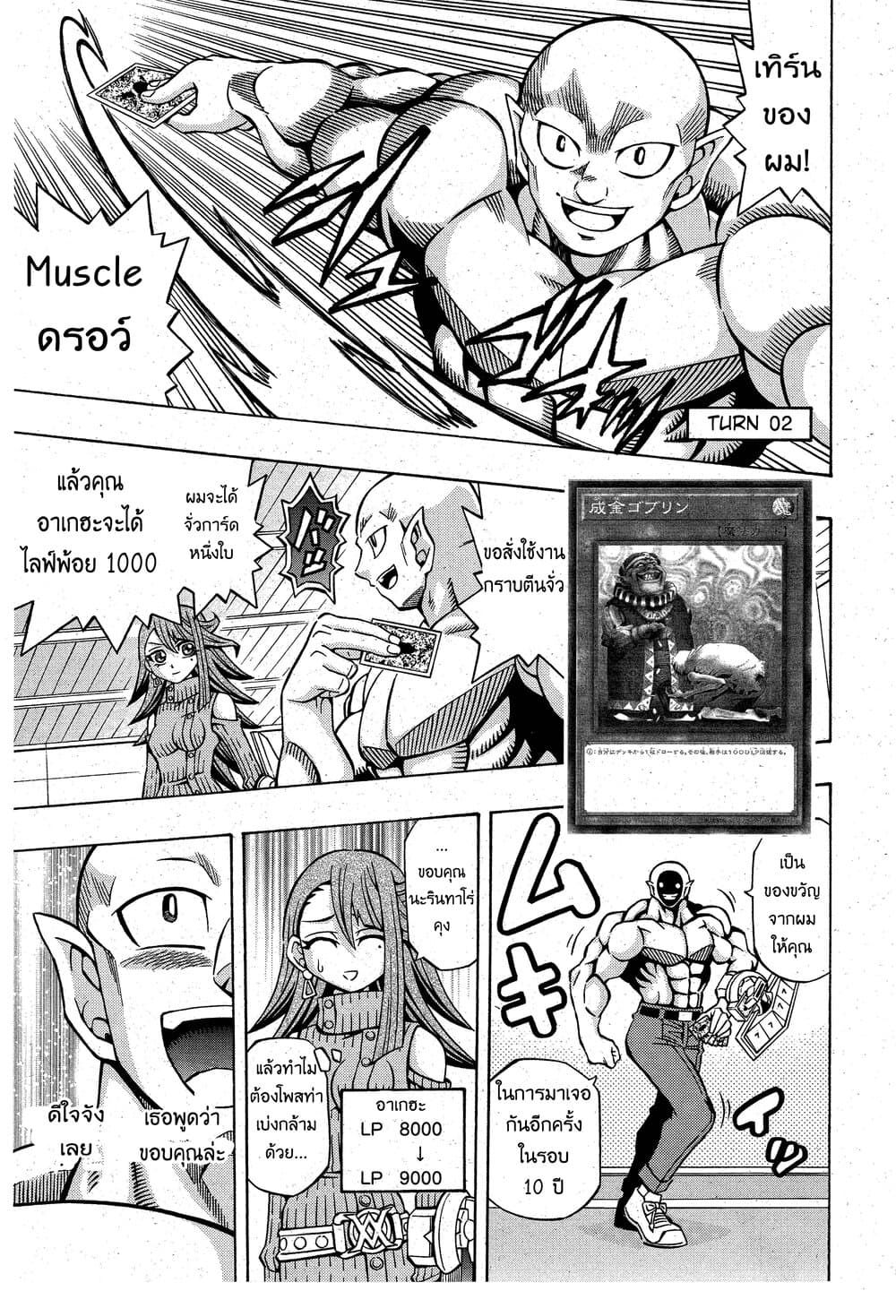 Yu-Gi-Oh! OCG Structures page 13