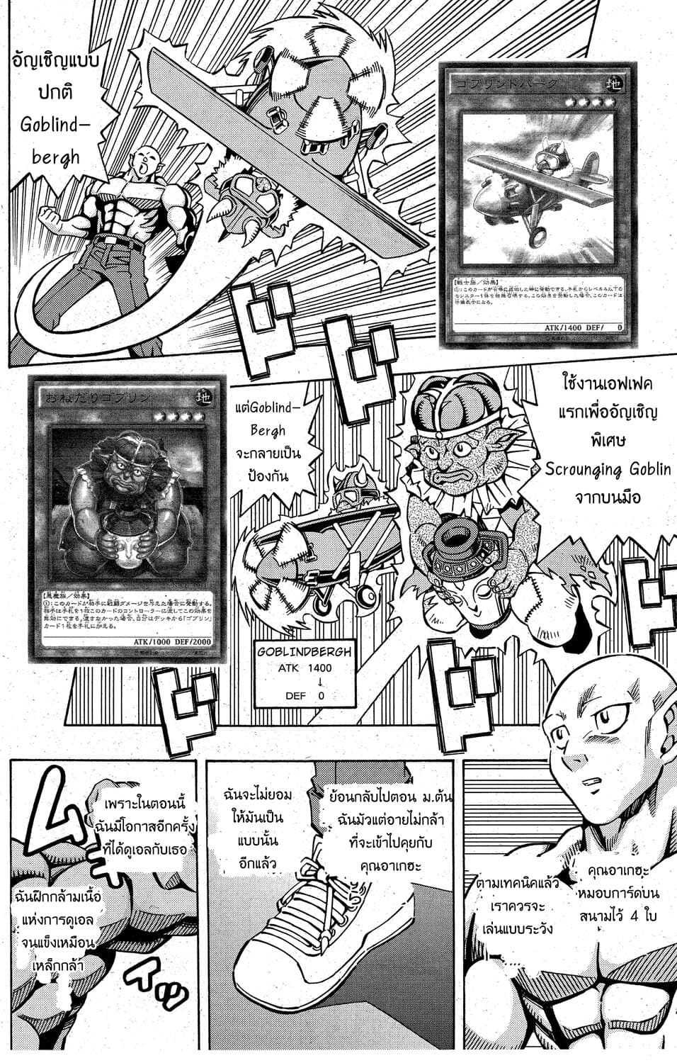 Yu-Gi-Oh! OCG Structures page 14
