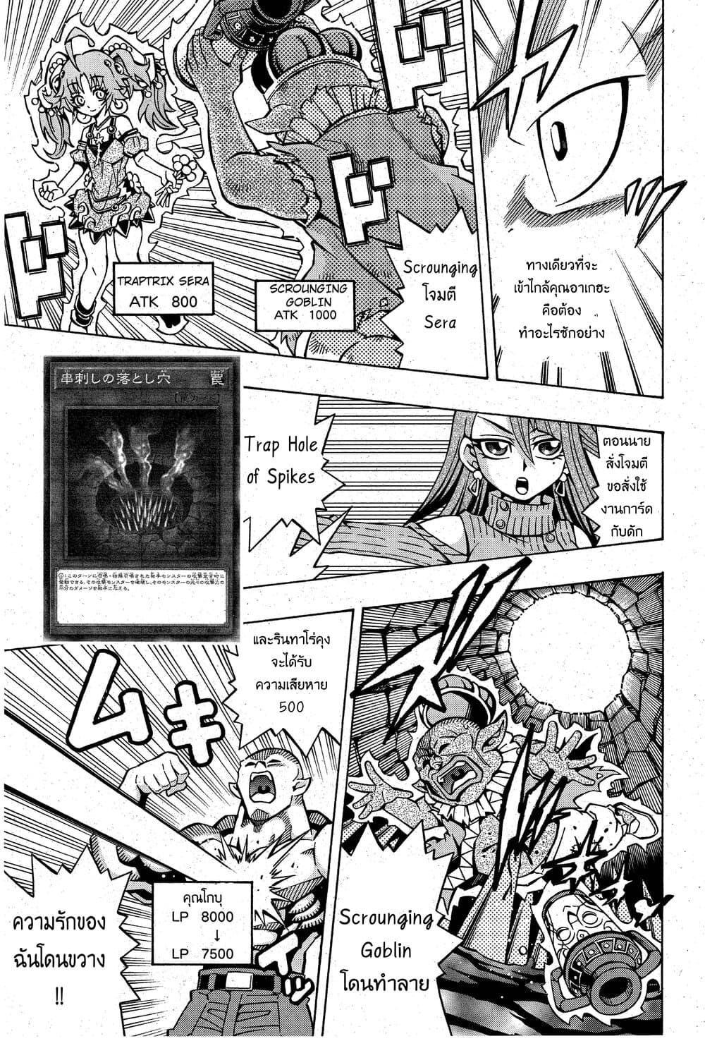 Yu-Gi-Oh! OCG Structures page 15